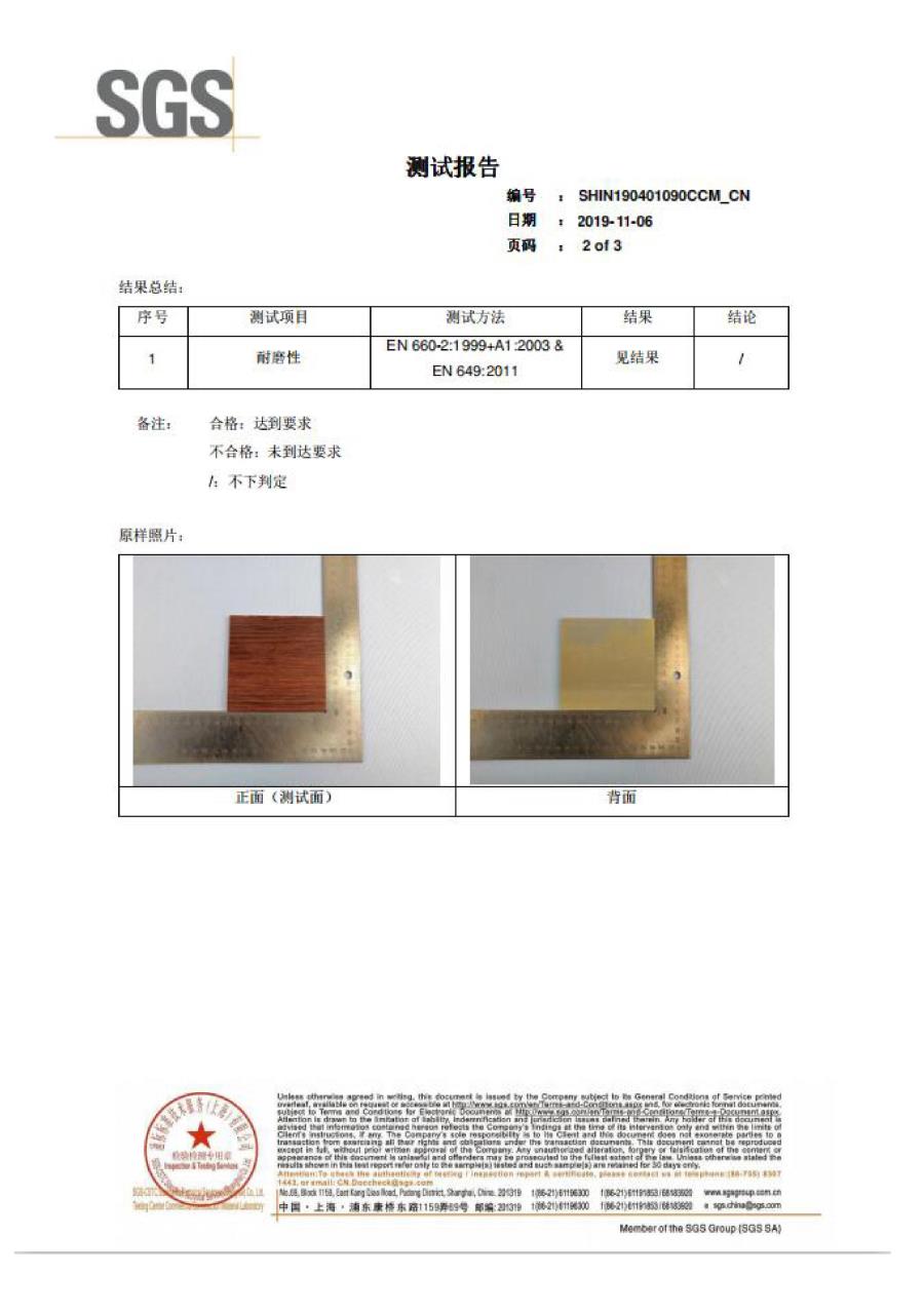 資質(zhì)展示